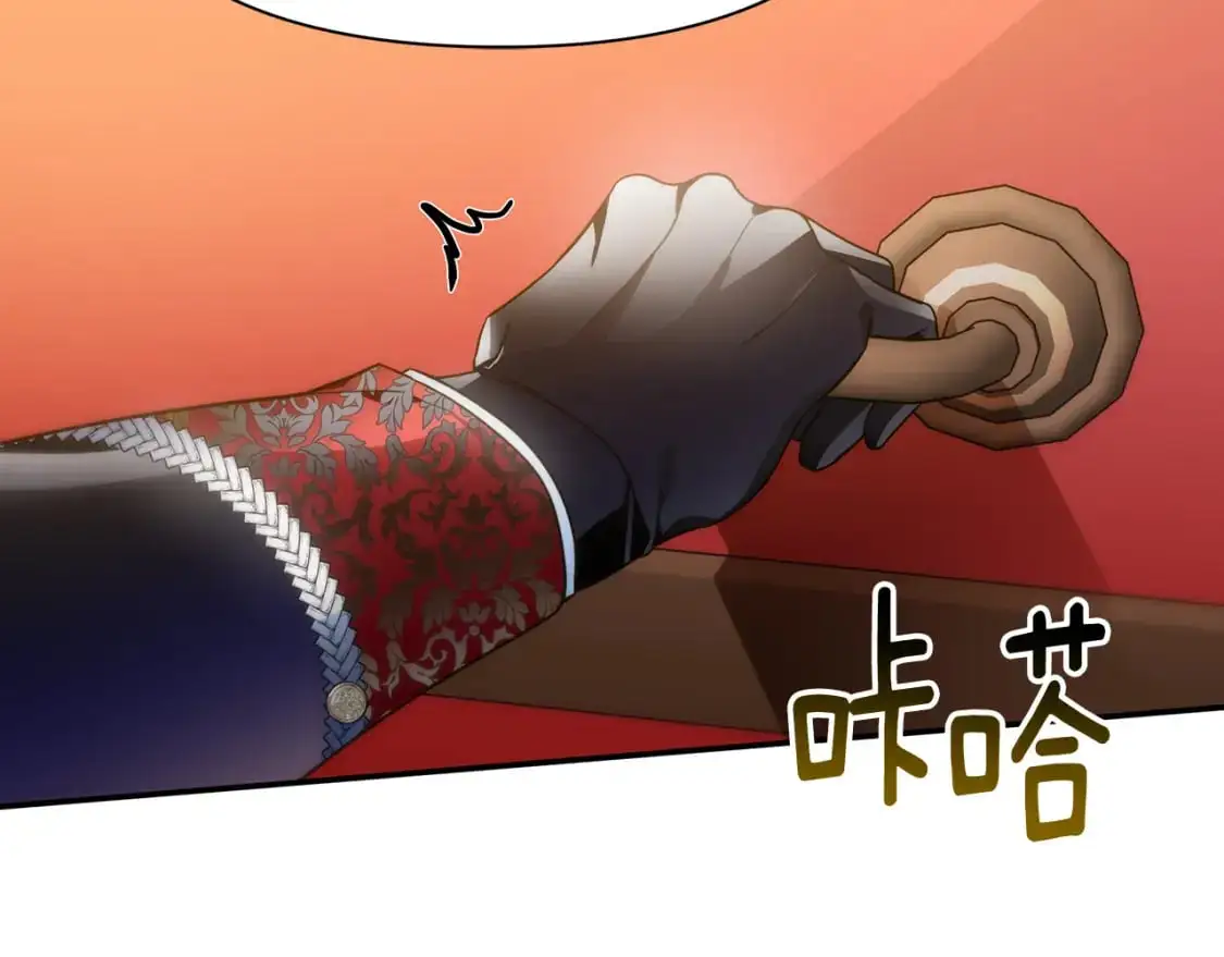 第67话 不想当皇帝 第75页