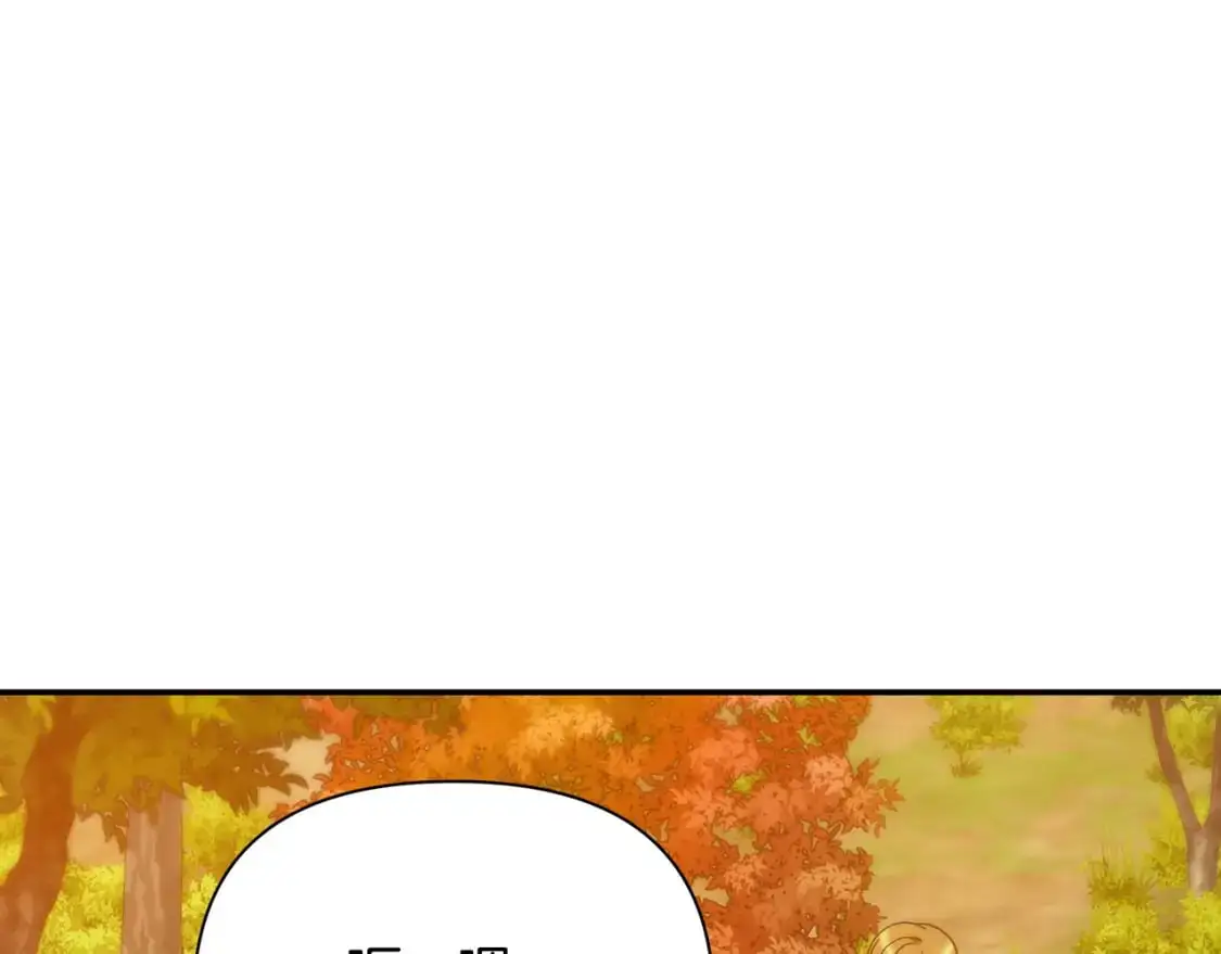 第67话 不想当皇帝 第77页