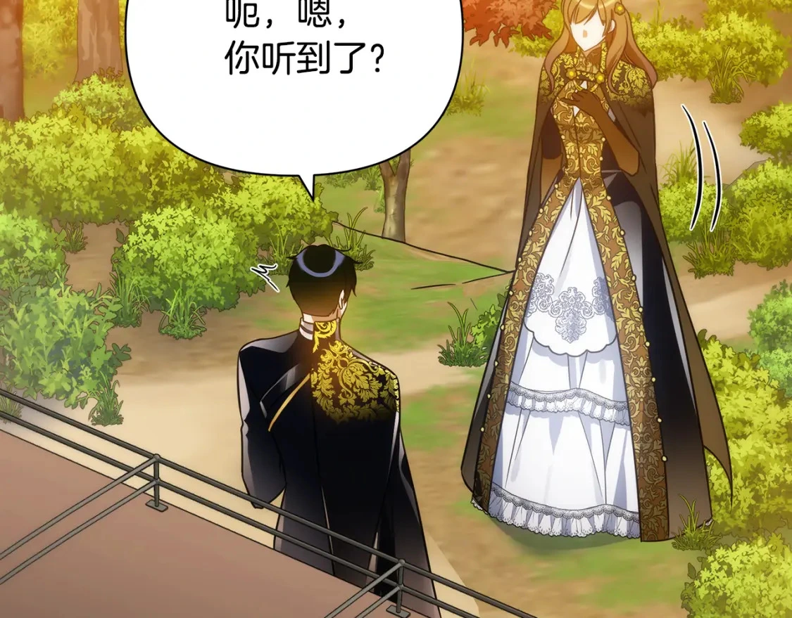 第67话 不想当皇帝 第78页