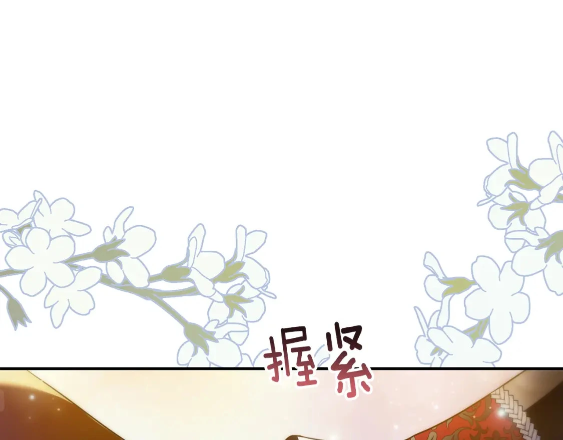 第67话 不想当皇帝 第80页