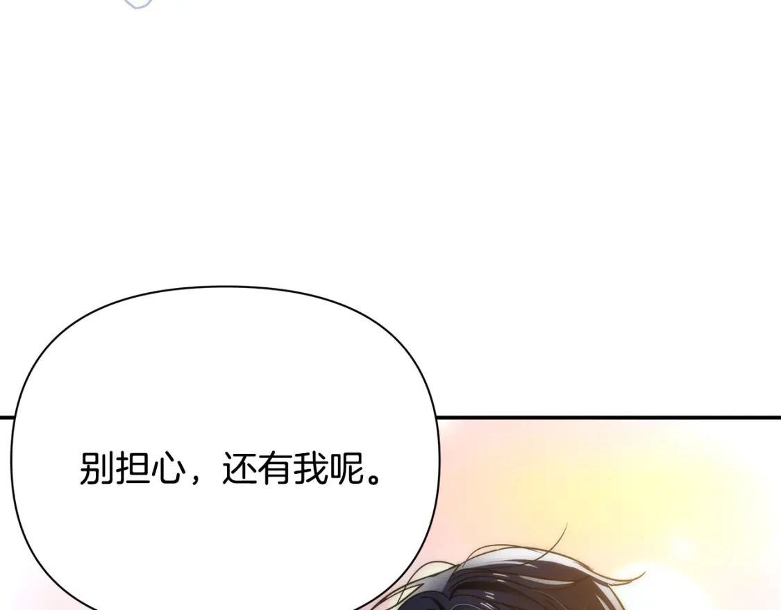 第67话 不想当皇帝 第82页