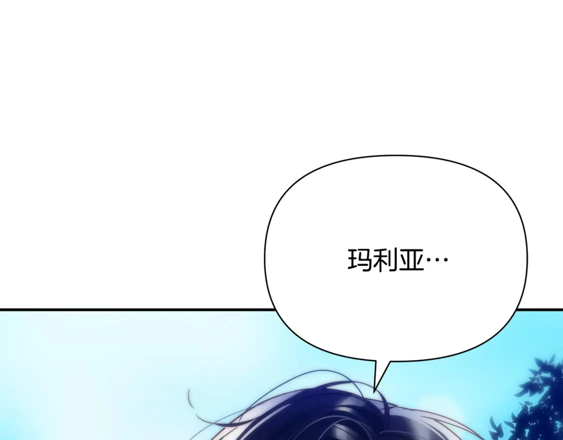 第67话 不想当皇帝 第89页