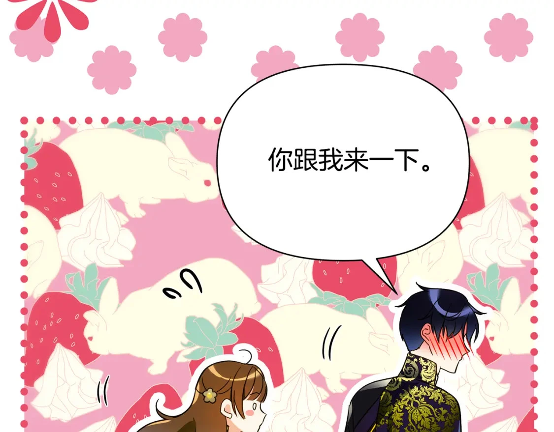第67话 不想当皇帝 第92页