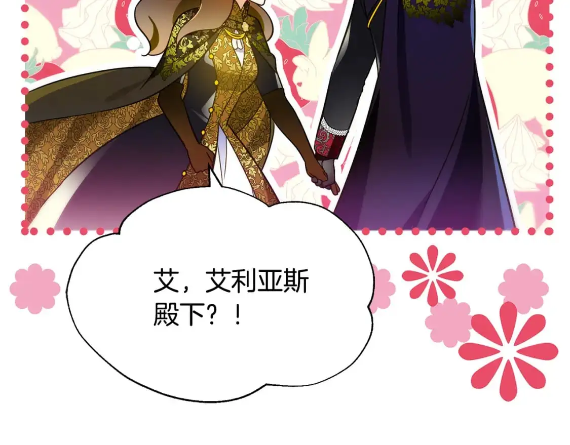 第67话 不想当皇帝 第93页