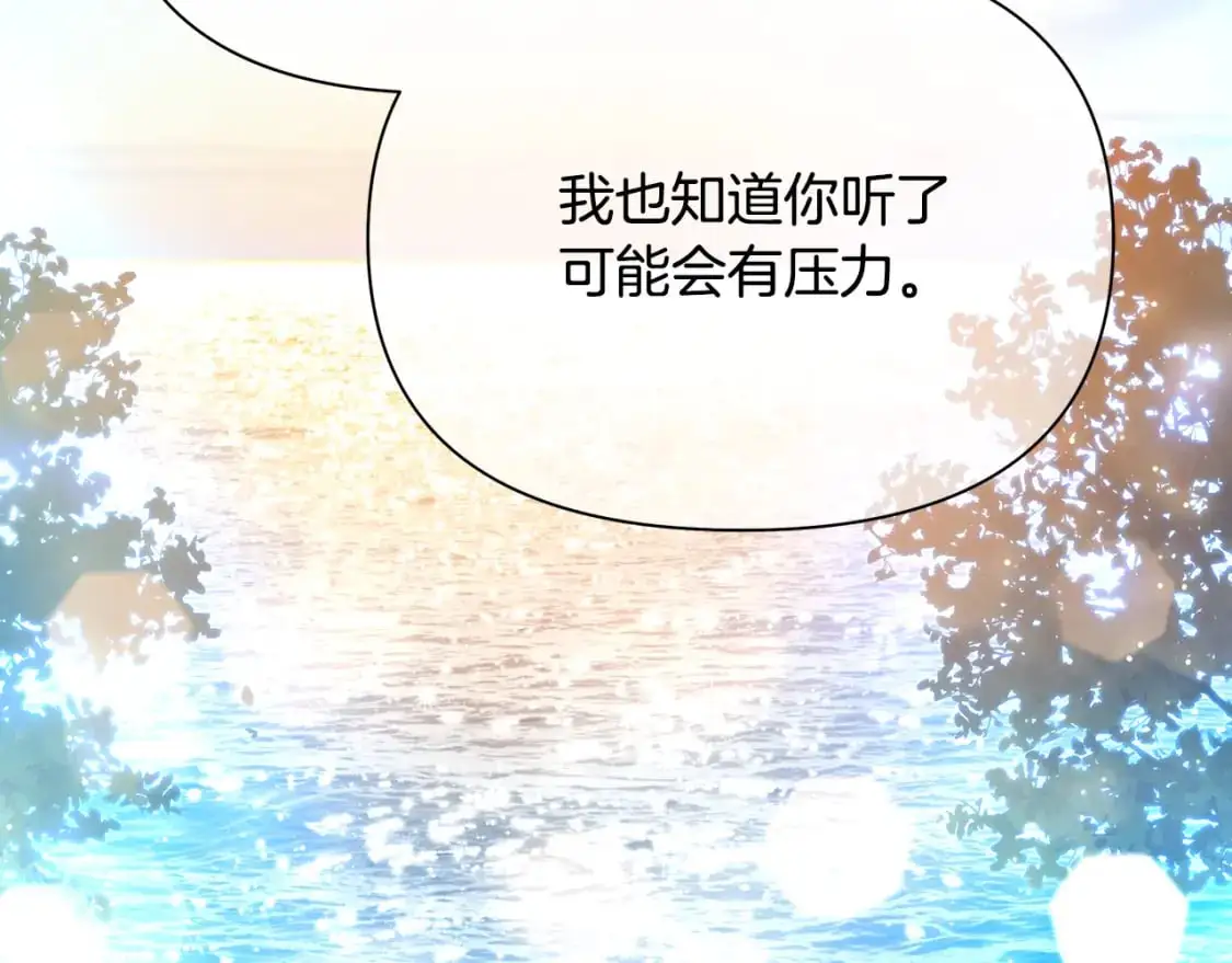 第67话 不想当皇帝 第97页