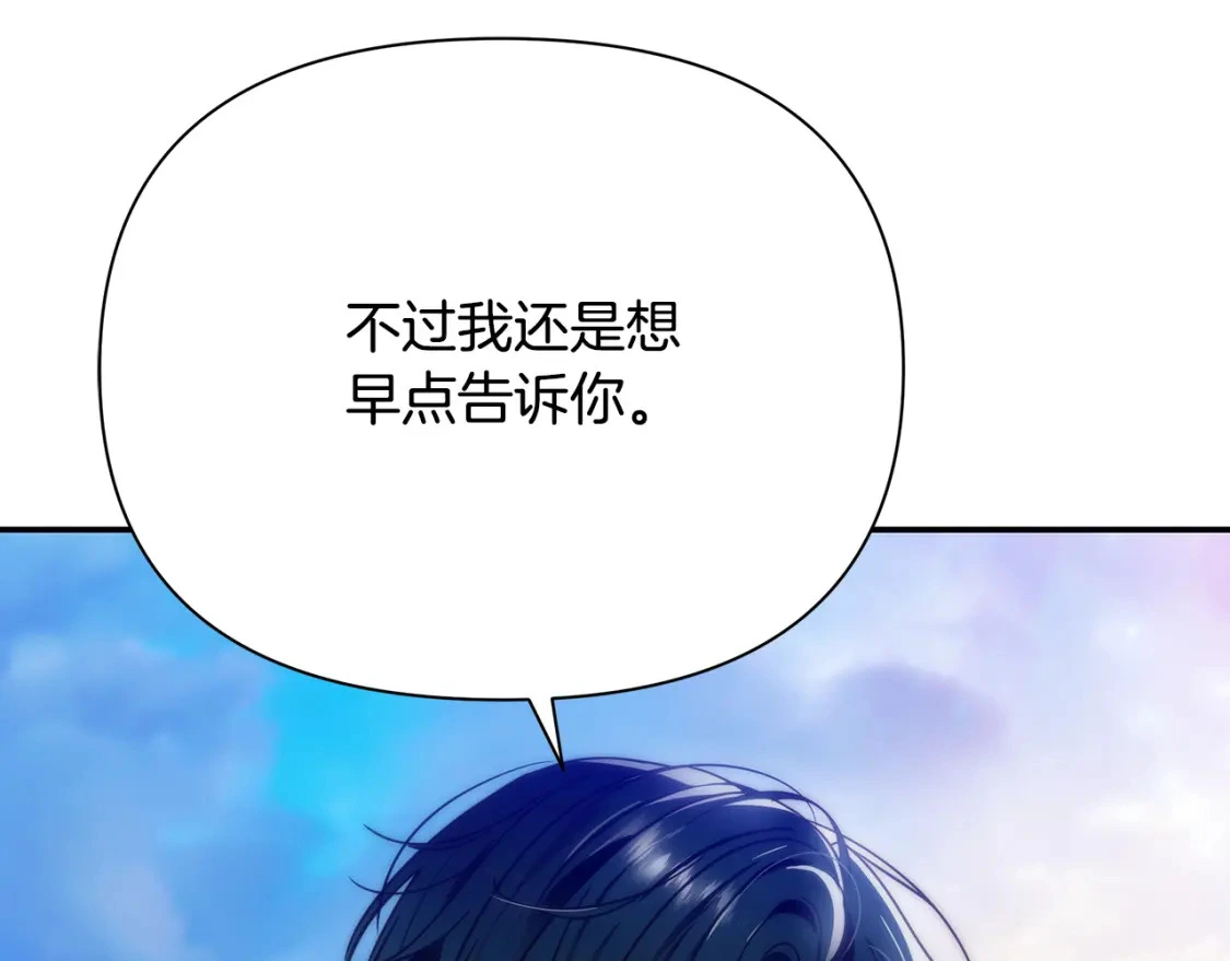 第67话 不想当皇帝 第99页