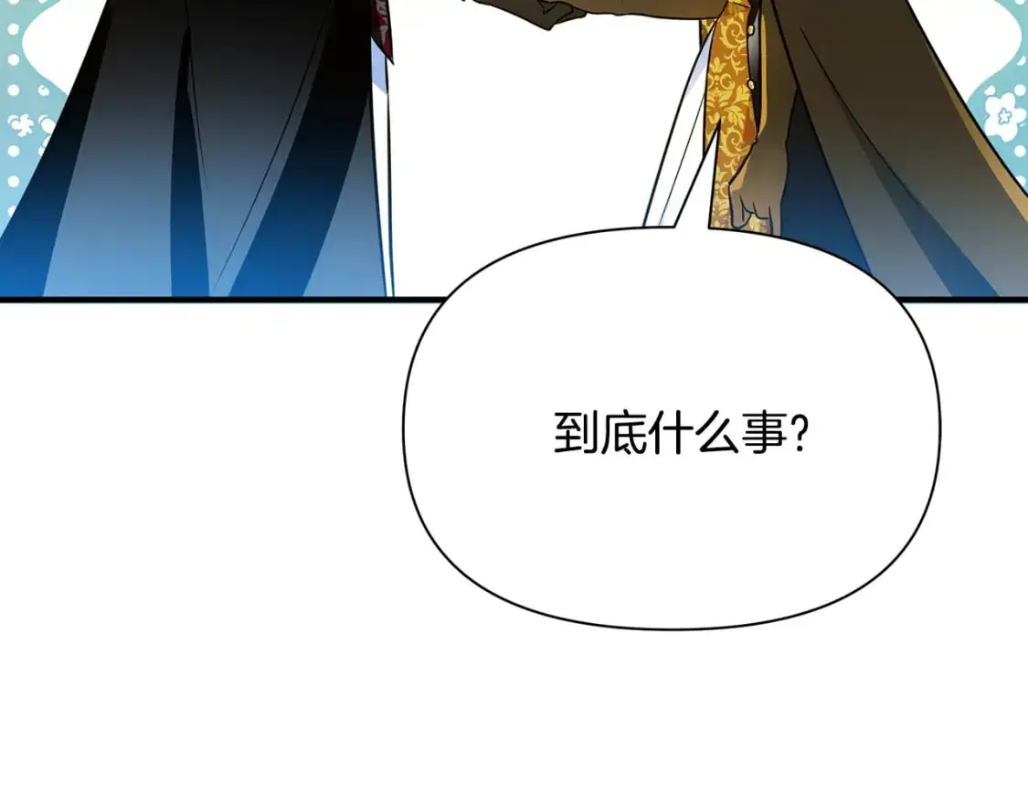 第67话 不想当皇帝 第104页