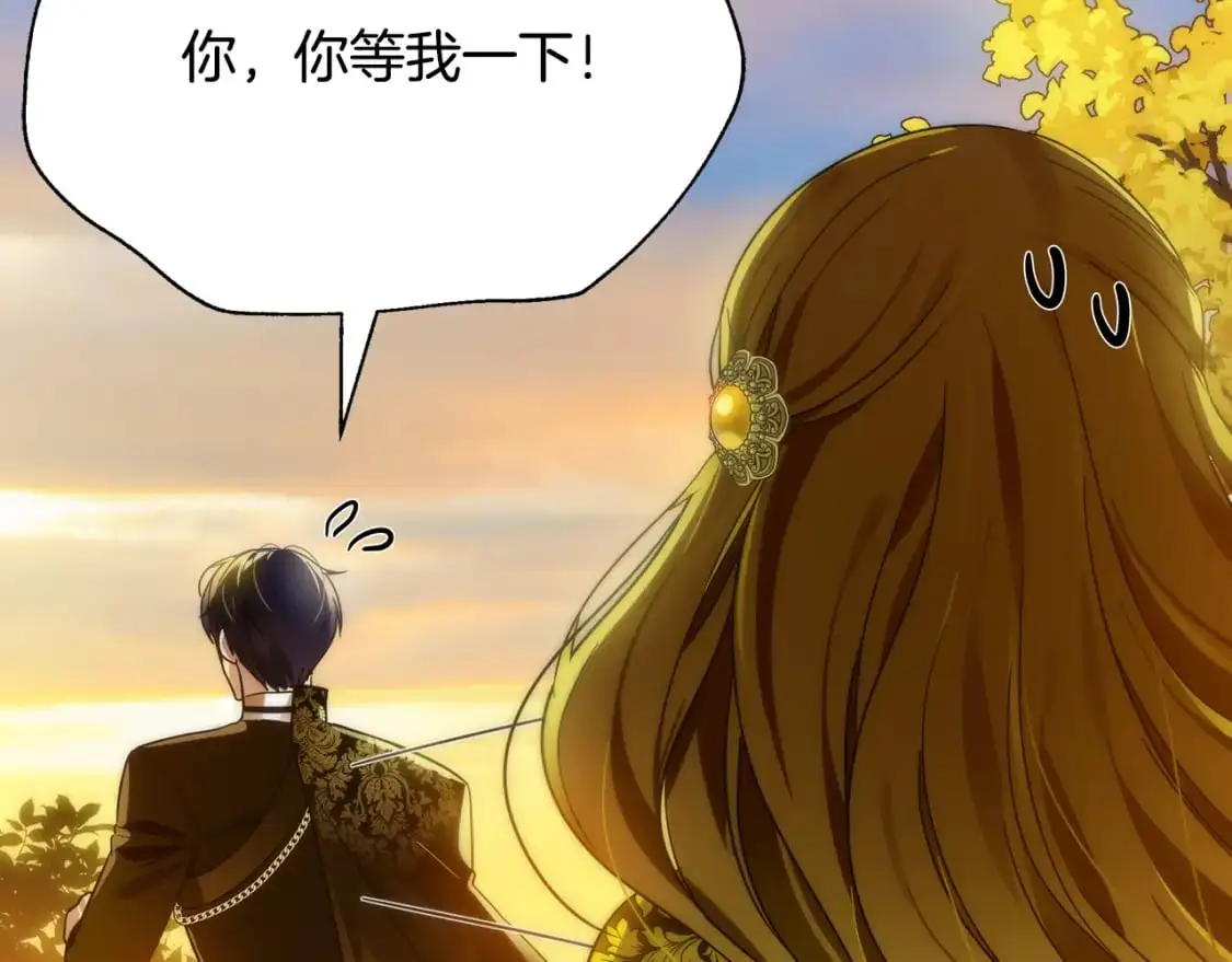第67话 不想当皇帝 第106页
