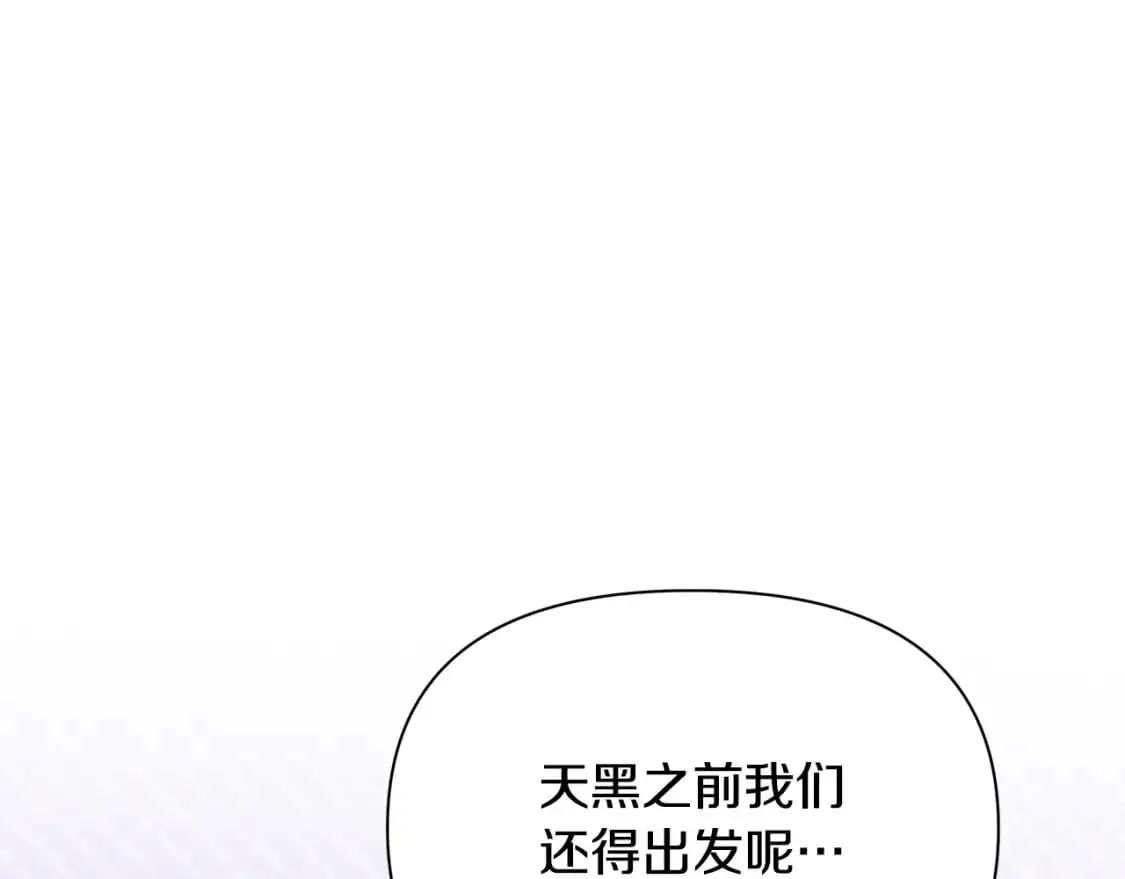 第67话 不想当皇帝 第111页