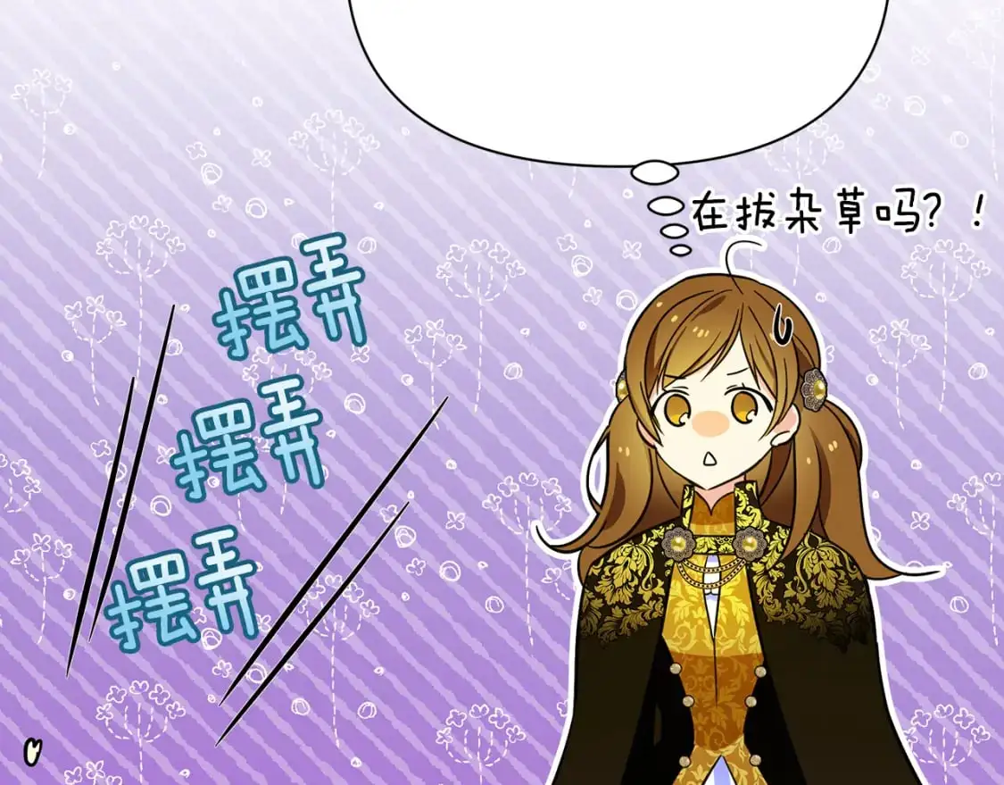 第67话 不想当皇帝 第112页