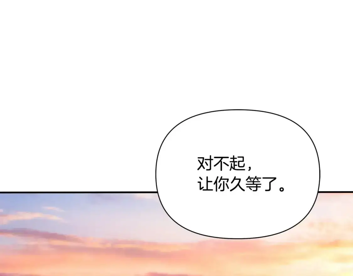 第67话 不想当皇帝 第114页