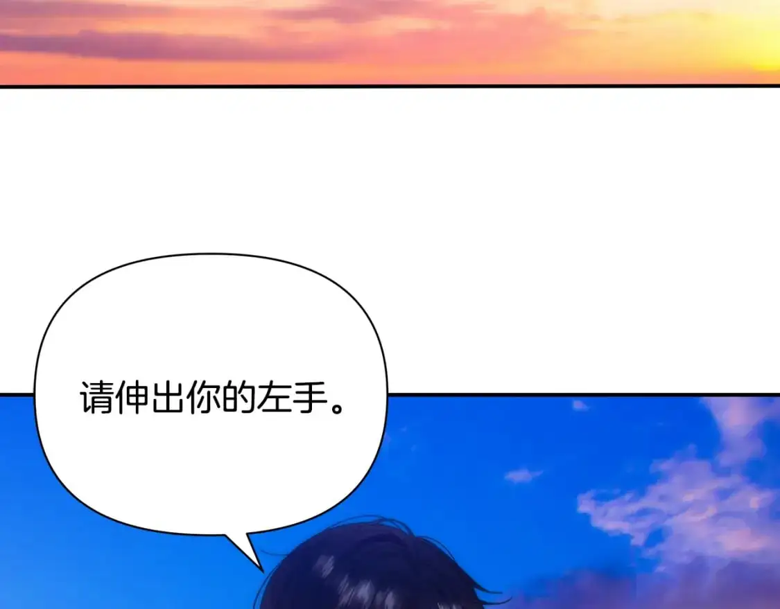 第67话 不想当皇帝 第115页