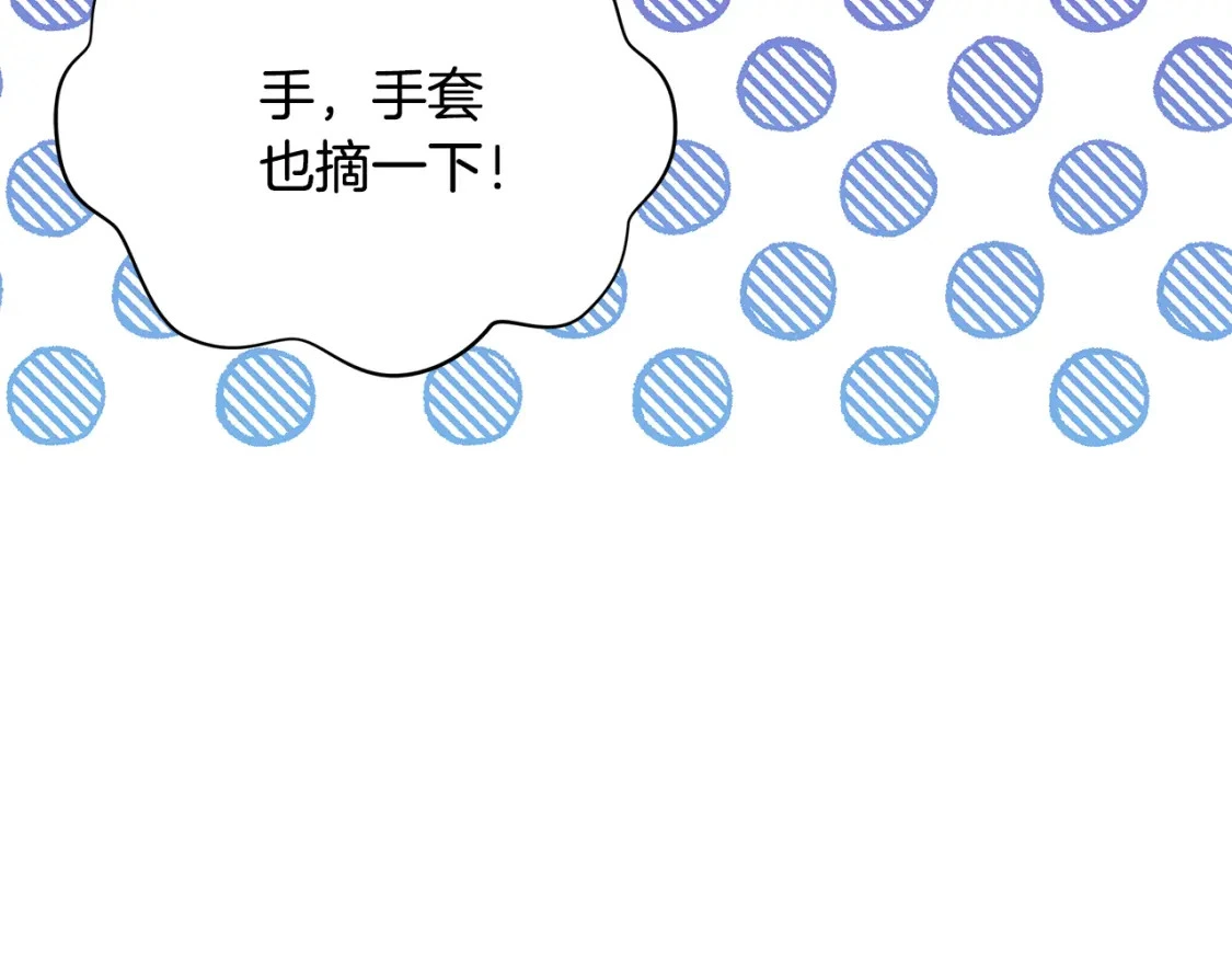第67话 不想当皇帝 第120页