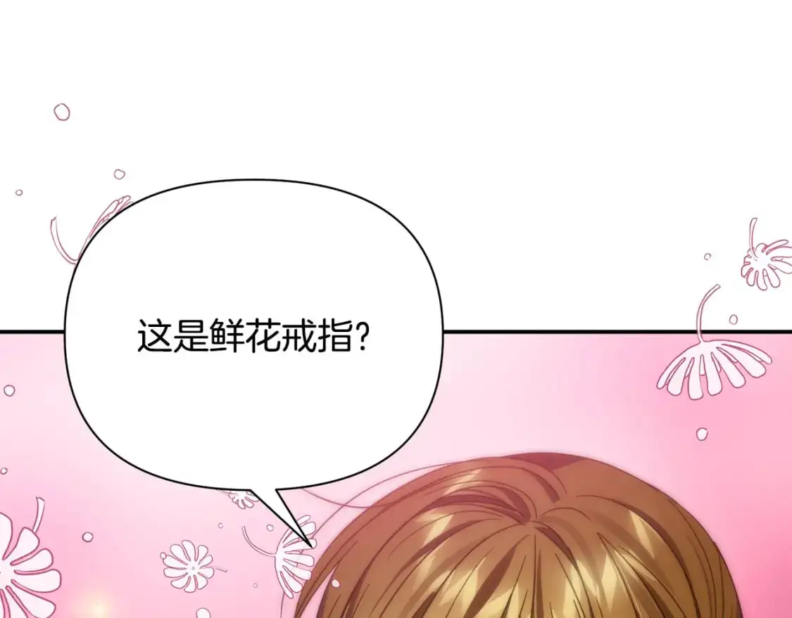 第67话 不想当皇帝 第127页