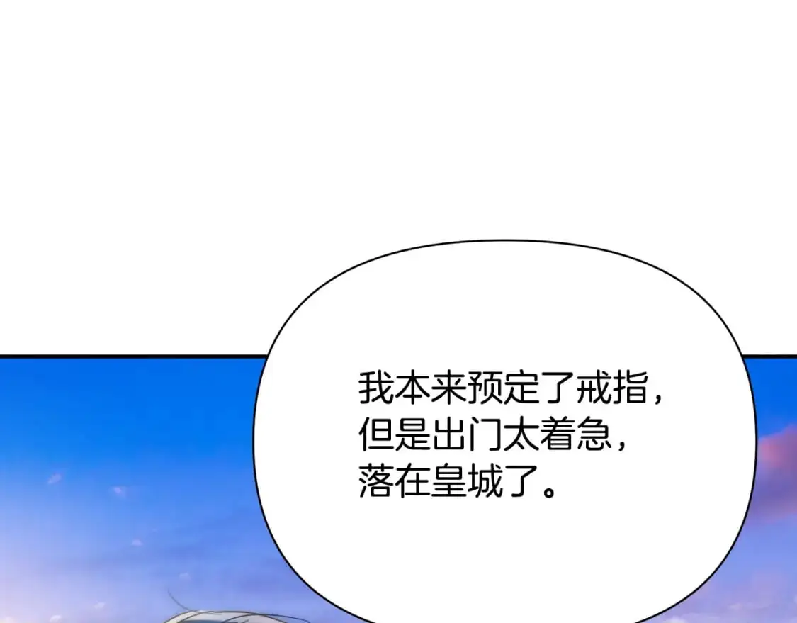第67话 不想当皇帝 第130页