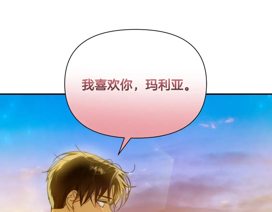 第67话 不想当皇帝 第134页