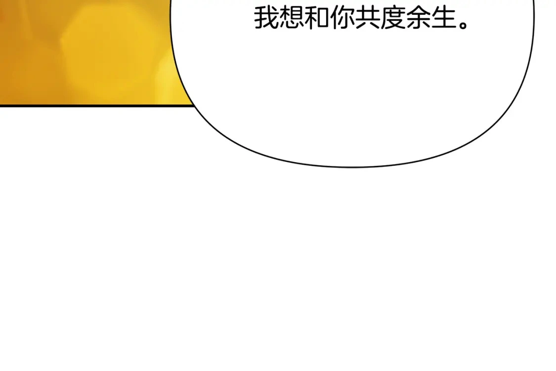 第67话 不想当皇帝 第139页