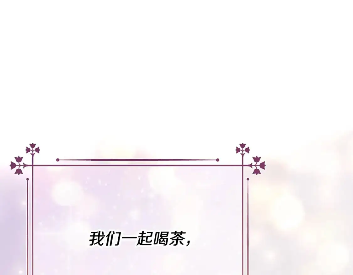 第67话 不想当皇帝 第140页