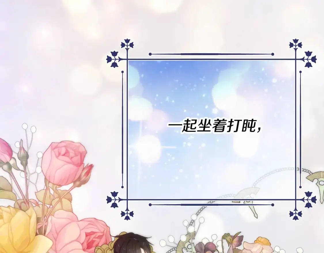 第67话 不想当皇帝 第143页