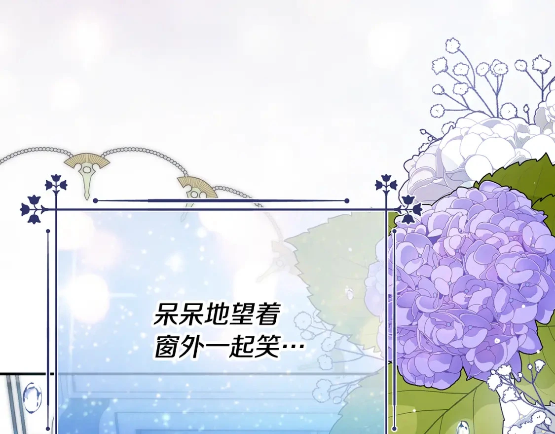 第67话 不想当皇帝 第146页