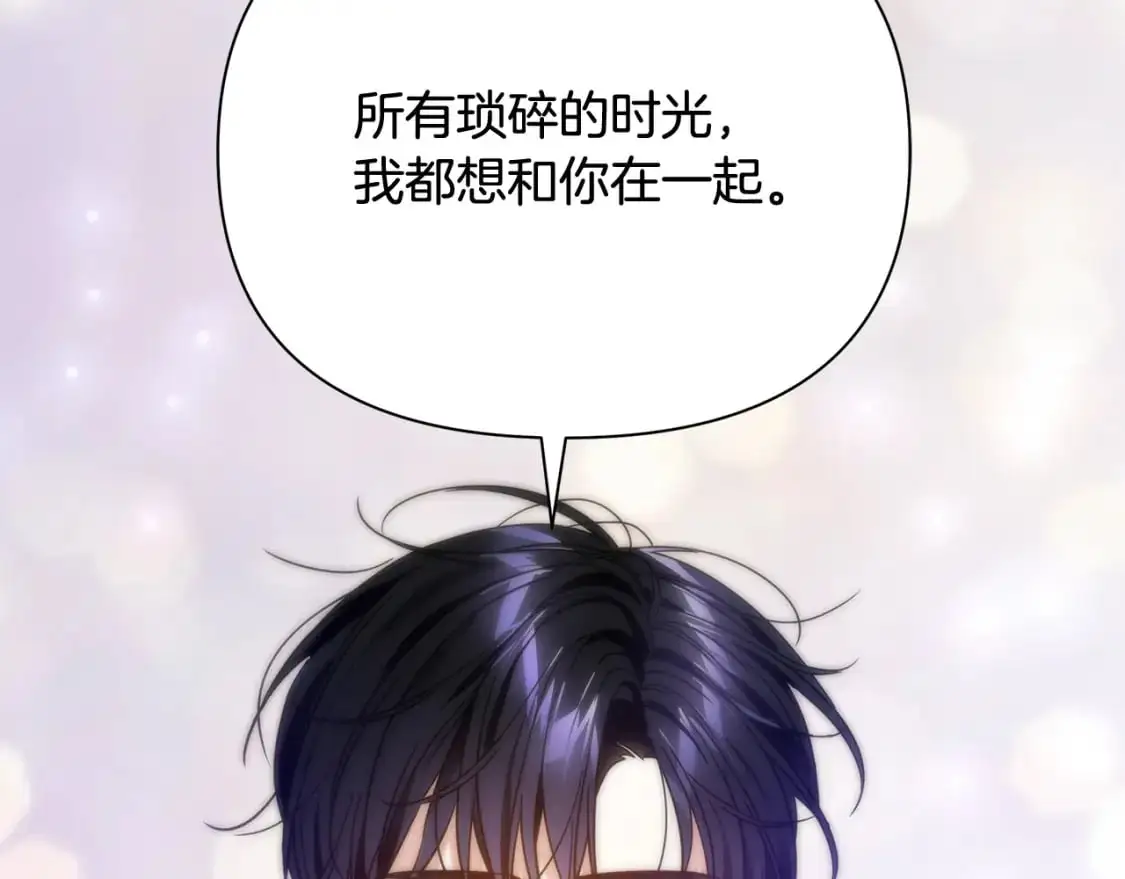 第67话 不想当皇帝 第150页