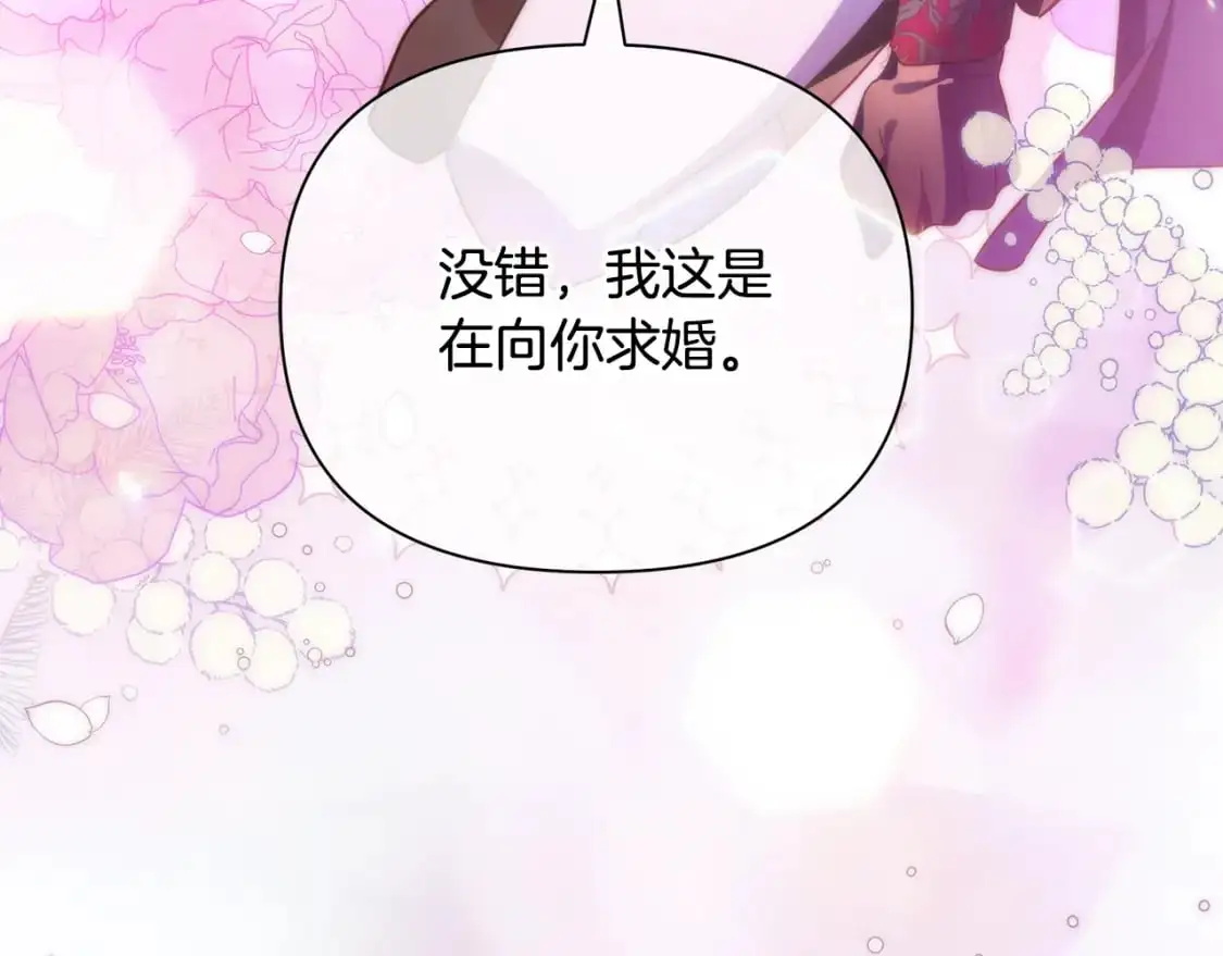 第67话 不想当皇帝 第156页