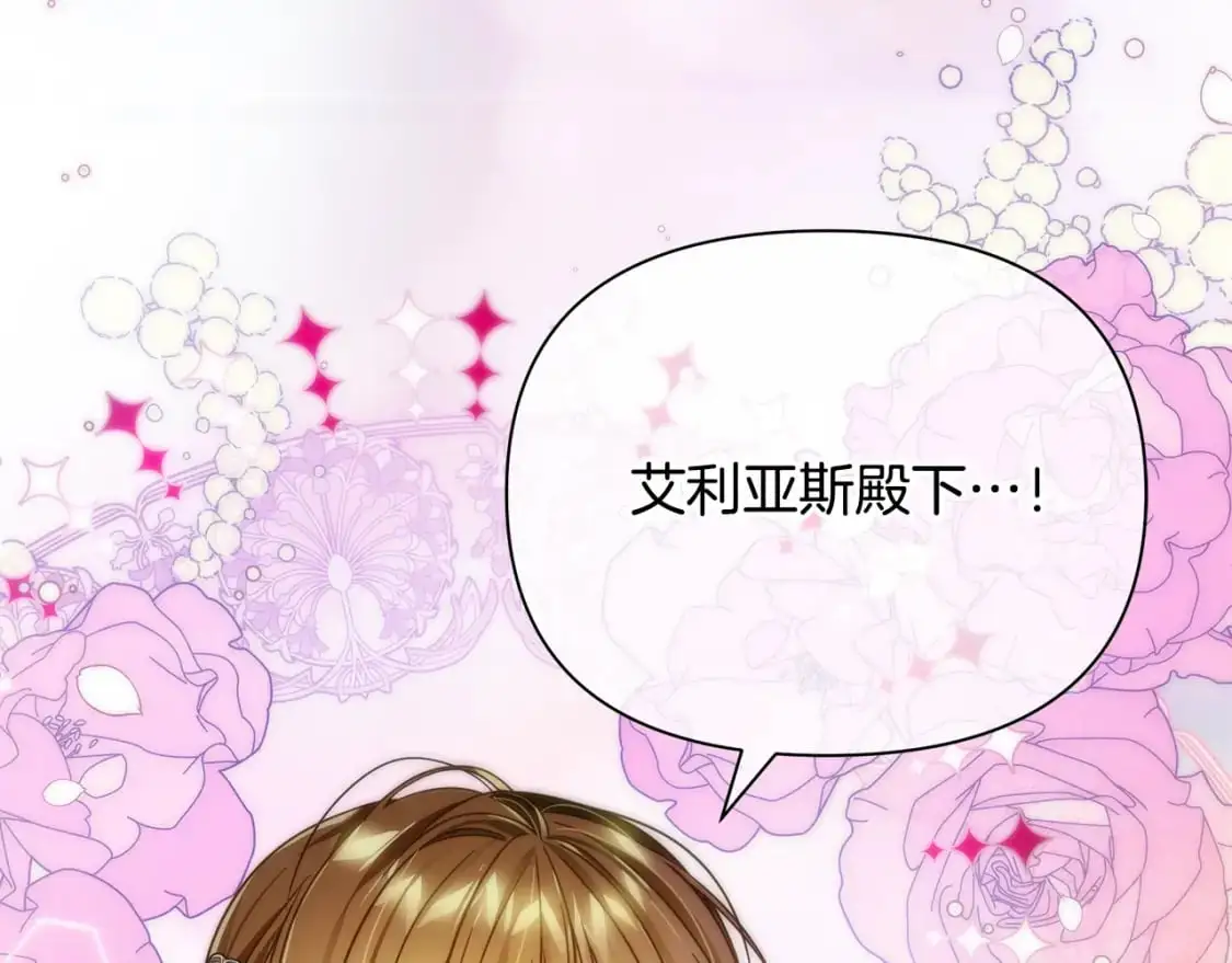 第67话 不想当皇帝 第157页