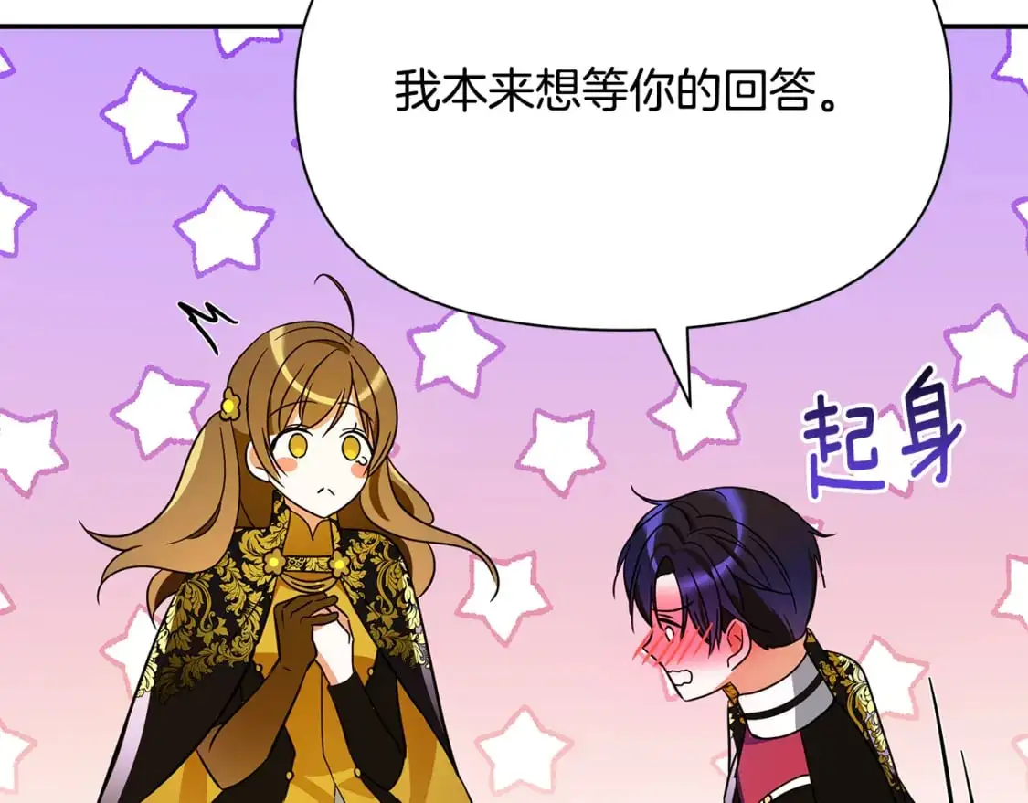 第67话 不想当皇帝 第161页
