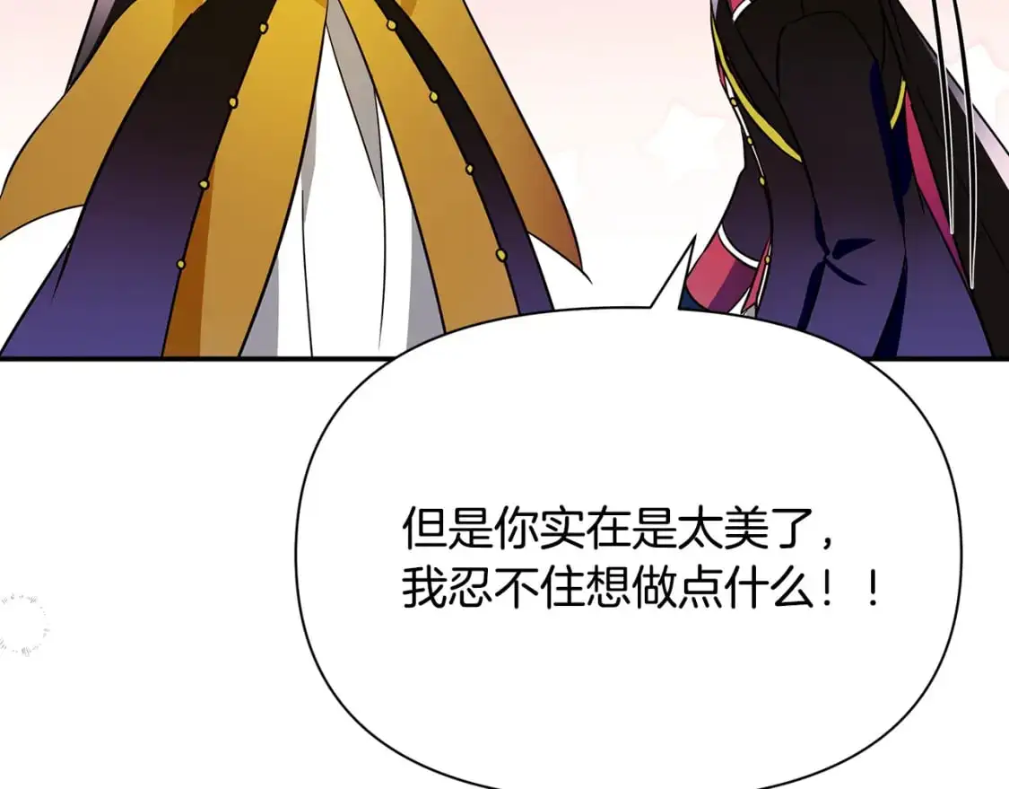 第67话 不想当皇帝 第162页