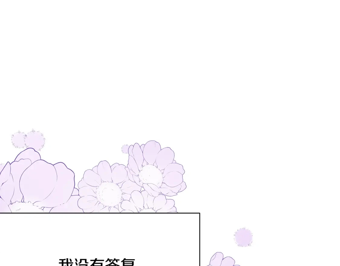 第67话 不想当皇帝 第164页