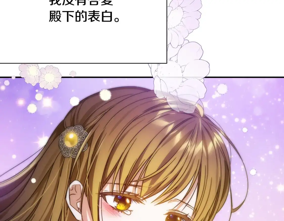 第67话 不想当皇帝 第165页