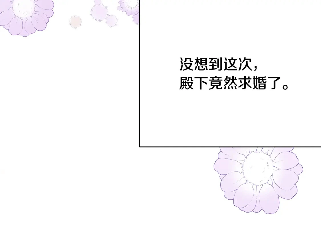 第67话 不想当皇帝 第167页