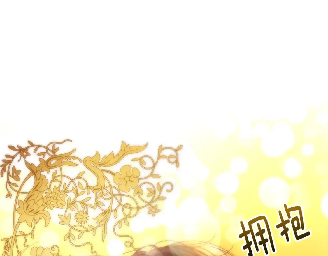 第67话 不想当皇帝 第168页