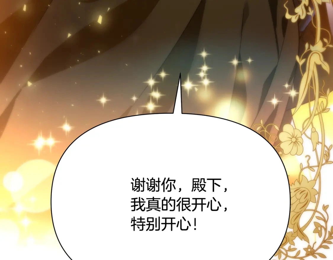 第67话 不想当皇帝 第170页