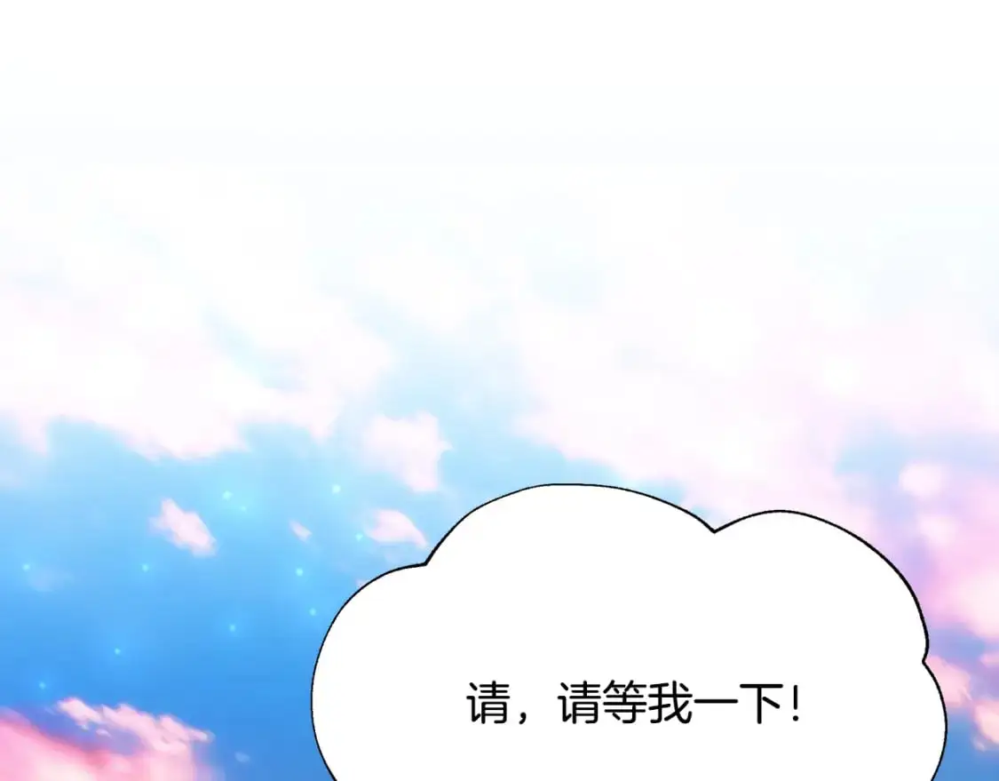 第67话 不想当皇帝 第172页