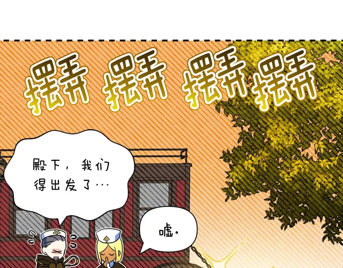 第67话 不想当皇帝 第176页