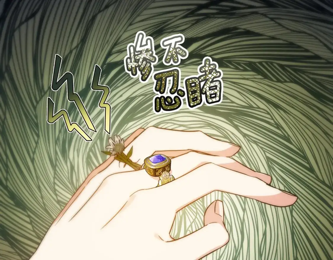 第67话 不想当皇帝 第183页