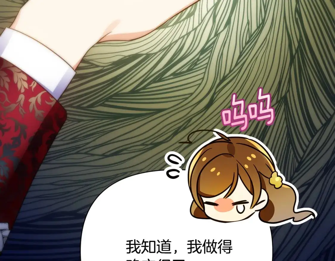 第67话 不想当皇帝 第184页