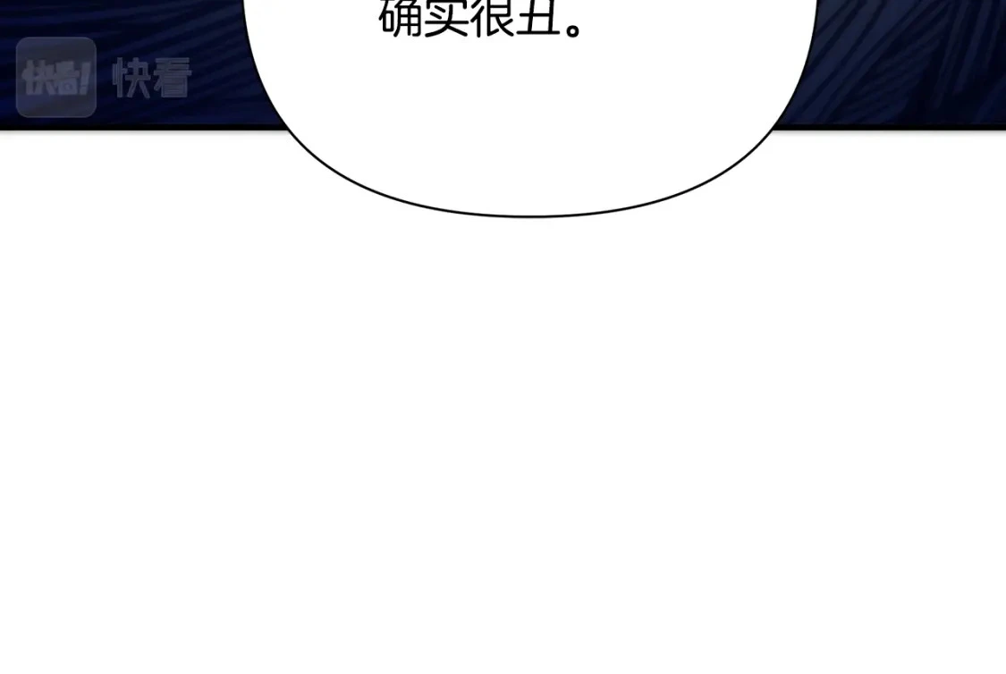 第67话 不想当皇帝 第185页