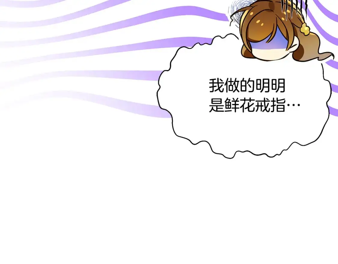 第67话 不想当皇帝 第189页