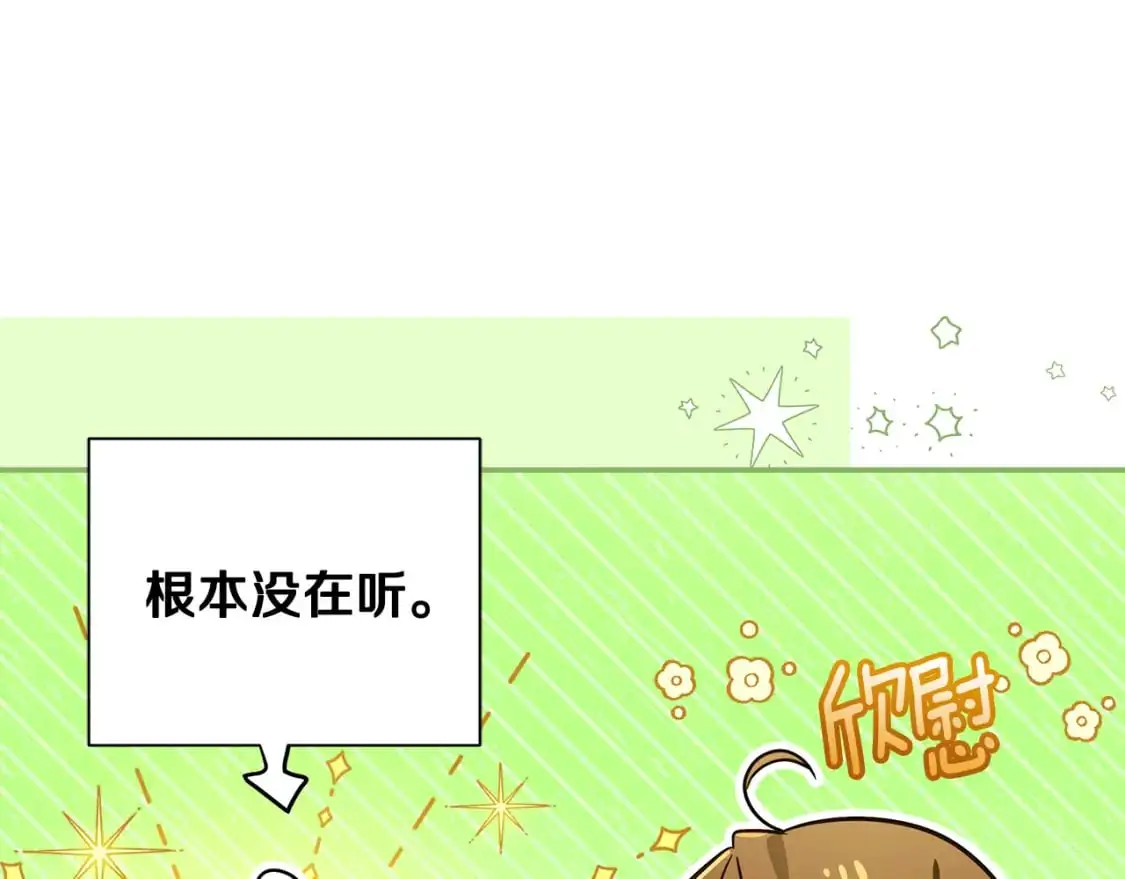 第67话 不想当皇帝 第190页