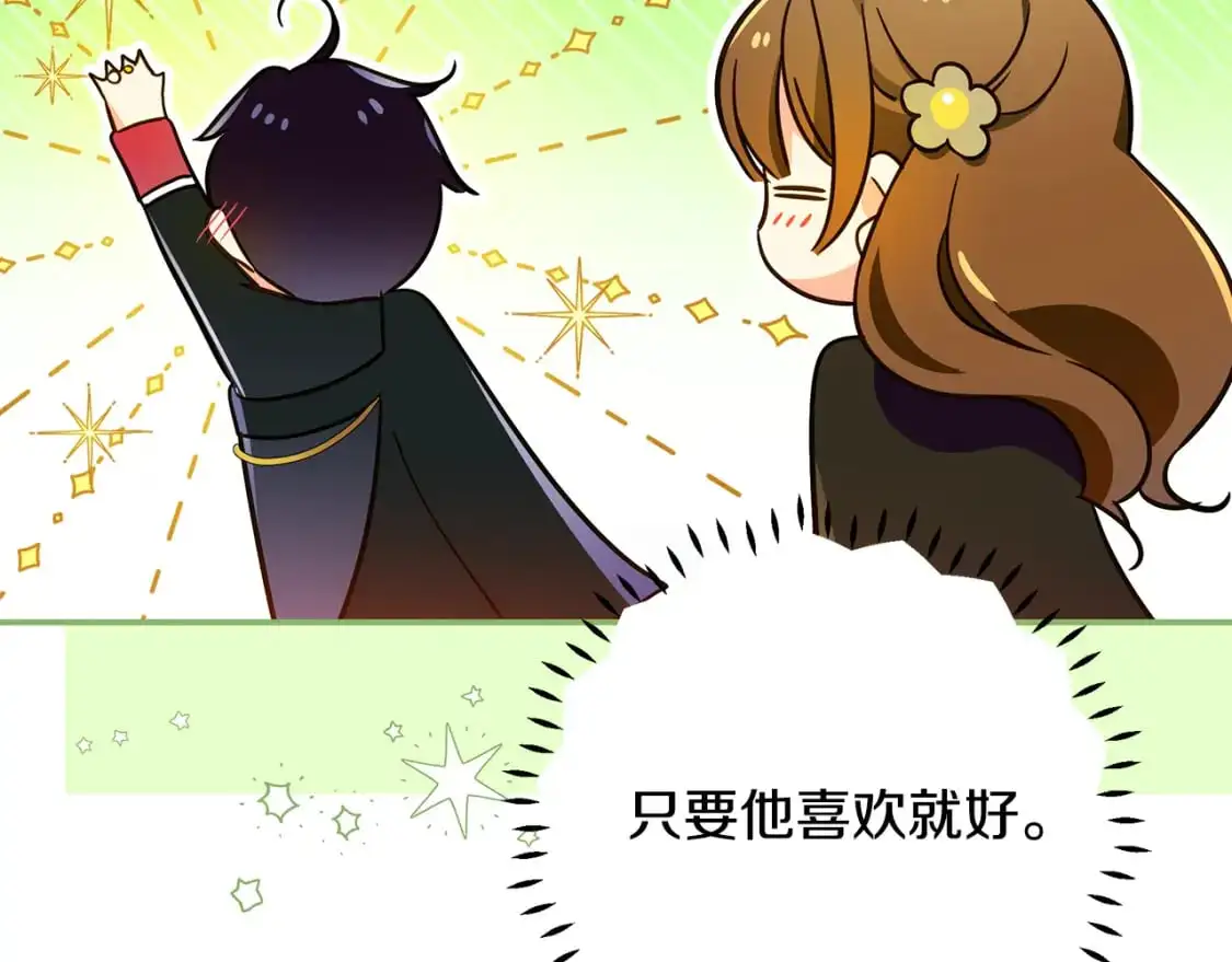第67话 不想当皇帝 第191页