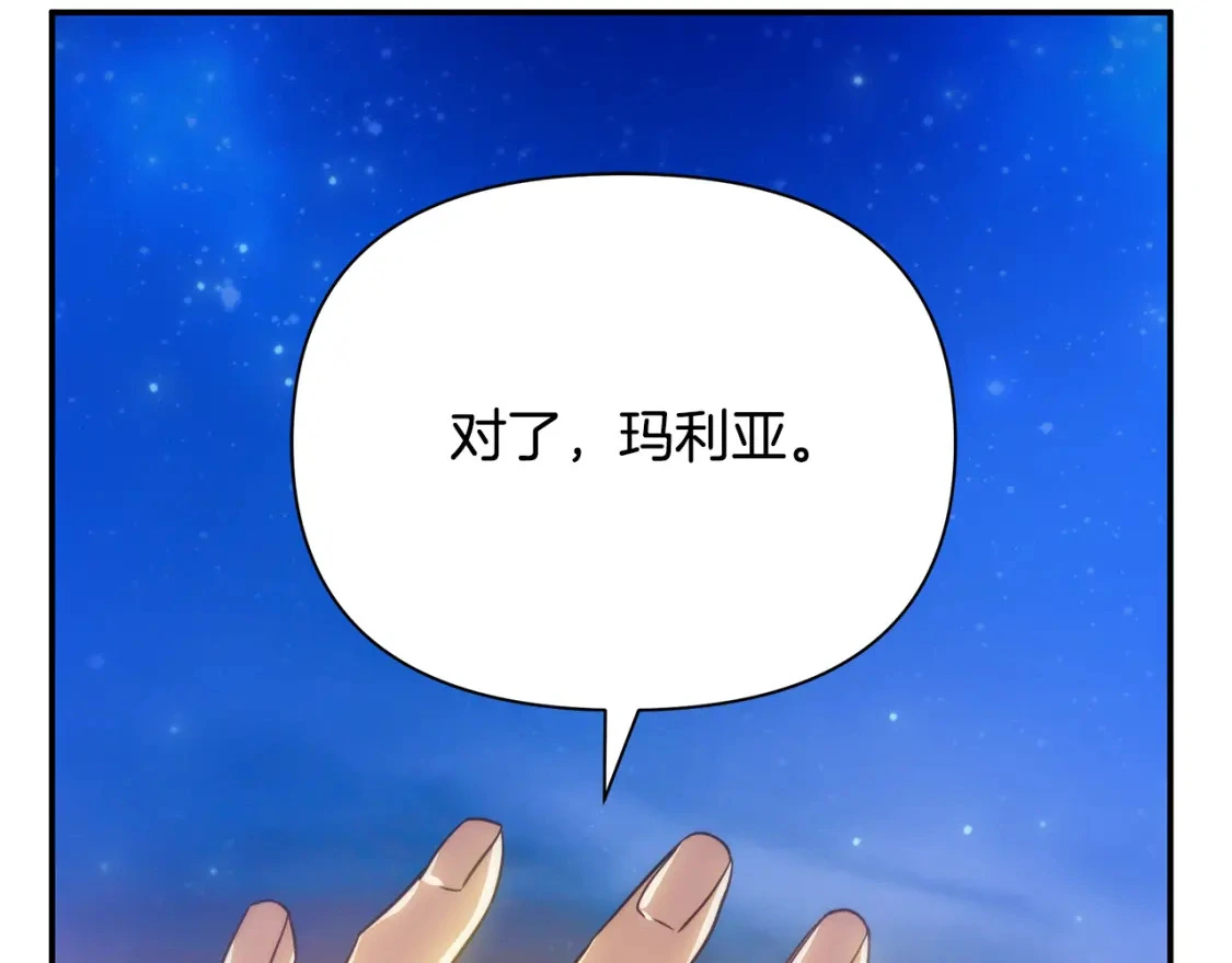 第67话 不想当皇帝 第193页