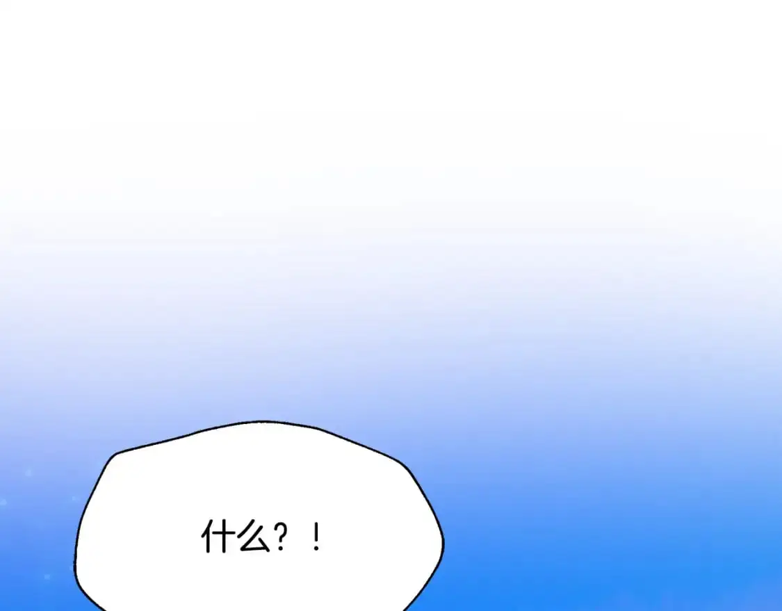第67话 不想当皇帝 第198页