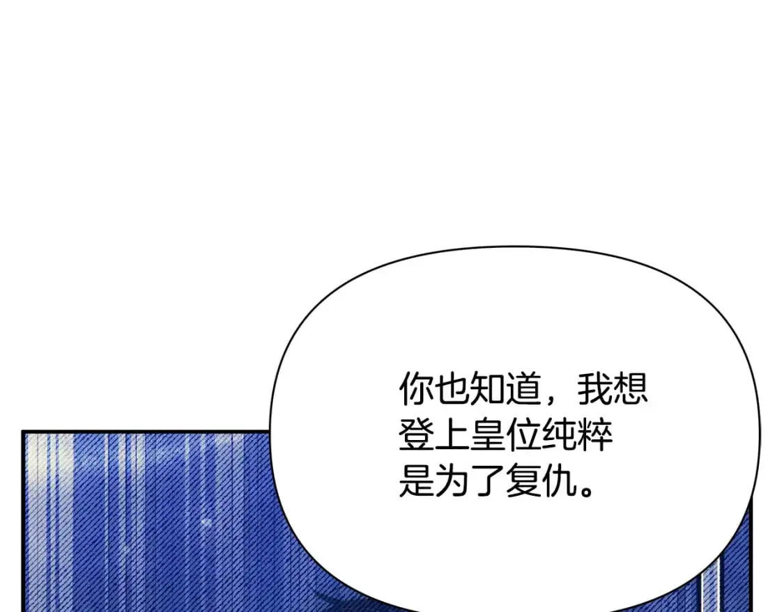 第67话 不想当皇帝 第201页