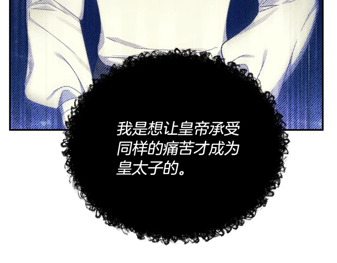第67话 不想当皇帝 第203页