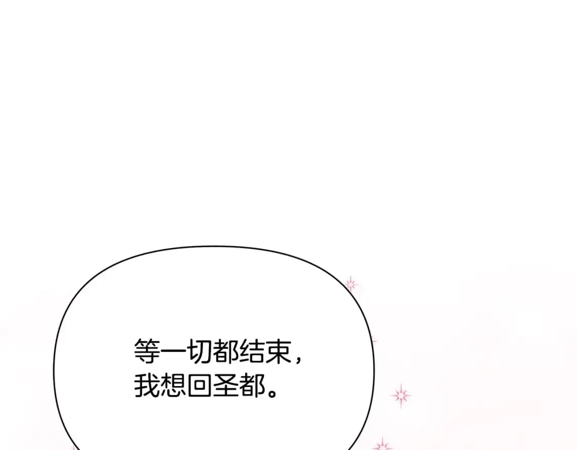 第67话 不想当皇帝 第204页