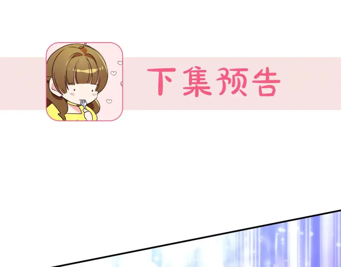 第67话 不想当皇帝 第215页
