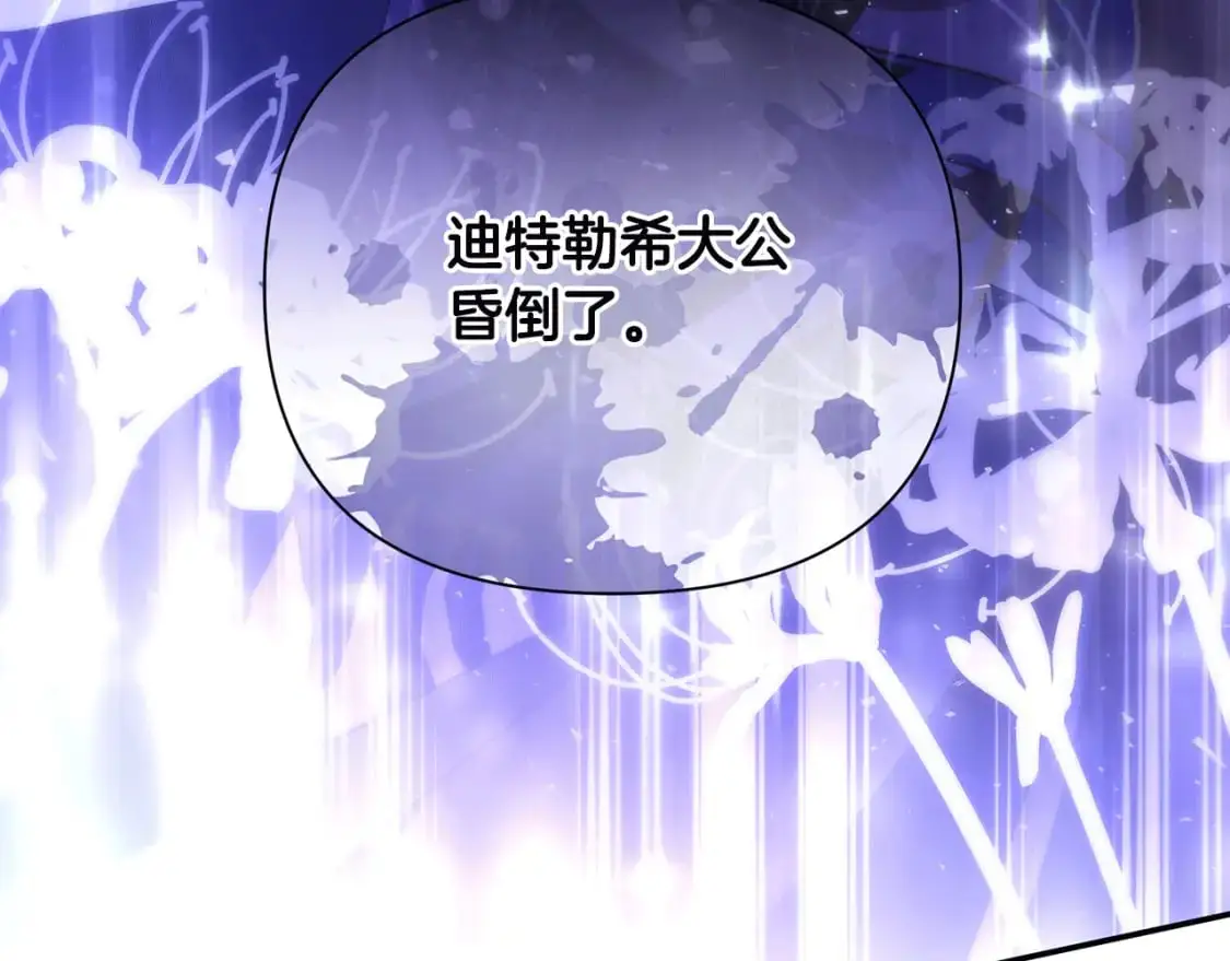 第67话 不想当皇帝 第218页