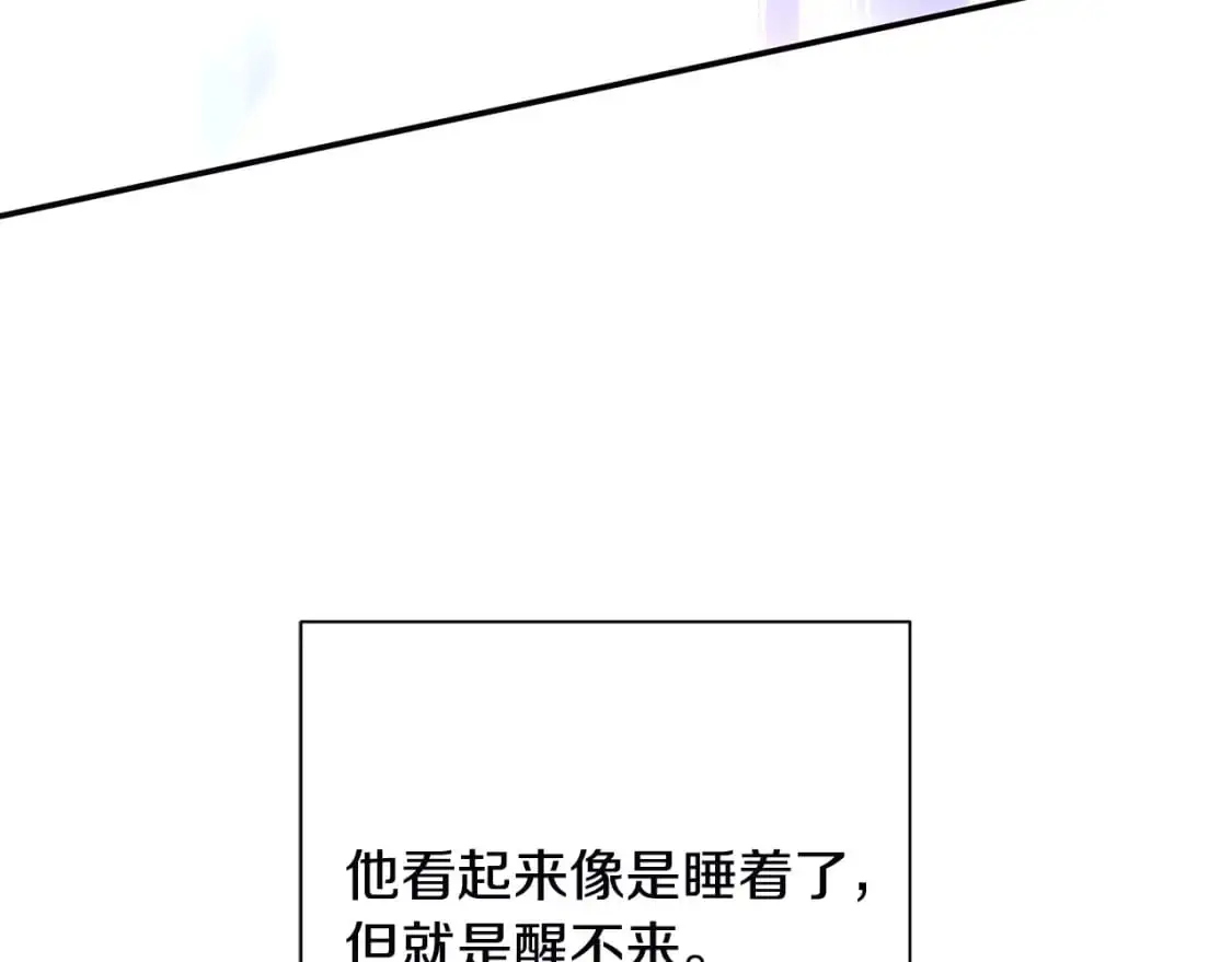 第67话 不想当皇帝 第219页